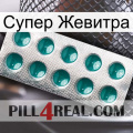 Супер Жевитра dapoxetine1